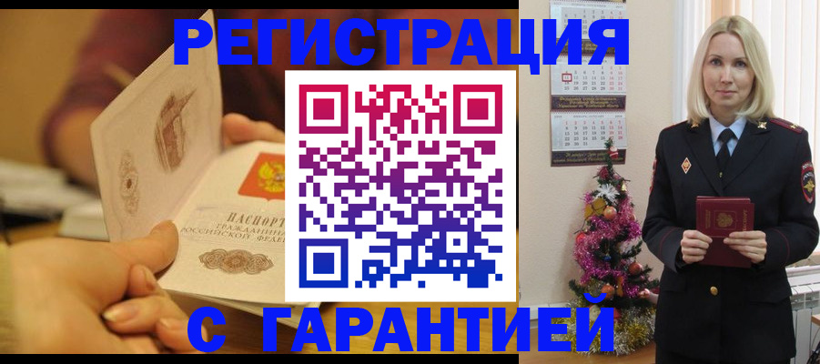 временная регистрация поиск в Хабаровском крае