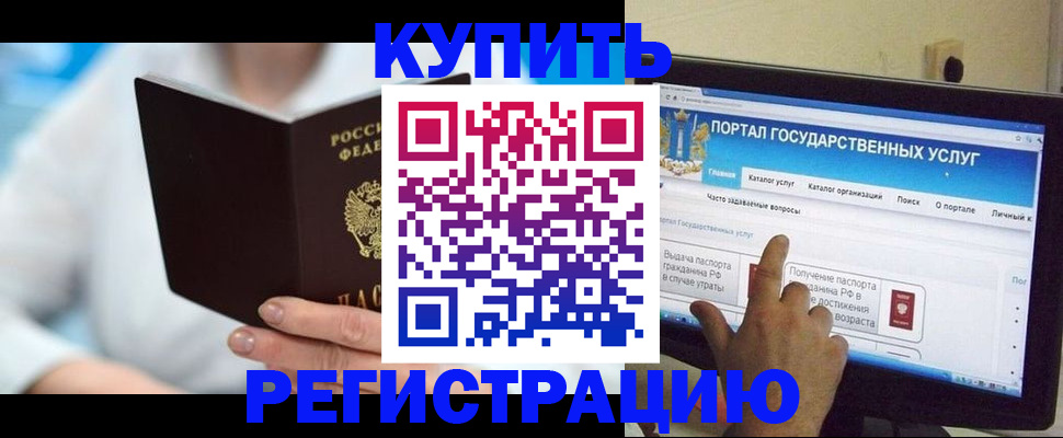 временная регистрация собственник в Хабаровском крае