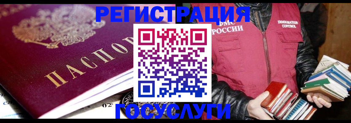 прописка штамп в Хабаровском крае
