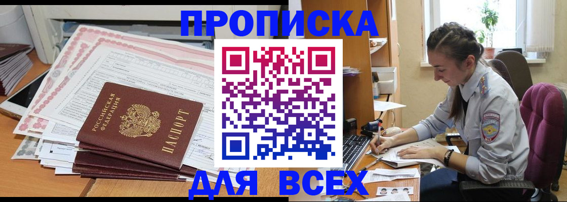 временная регистрация поиск в Хабаровском крае